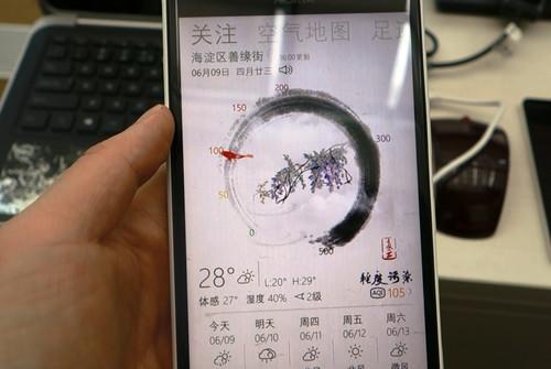 Microsoft's air quality app in China, known as "small fish weather" when translated in English.